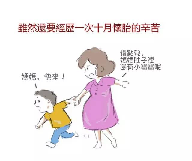 生命的奇迹，女子在人生十字路口选择再次孕育二胎，展现生命的力量与勇气