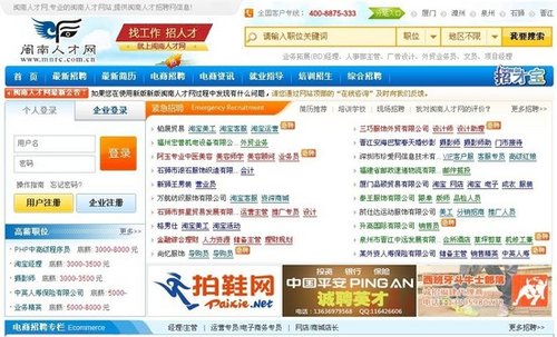 闽南人才网最新招聘信息全面更新速递