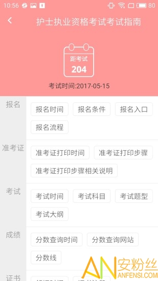 关于狐狸APP最新版网址的探讨与警示，网络犯罪风险需警惕