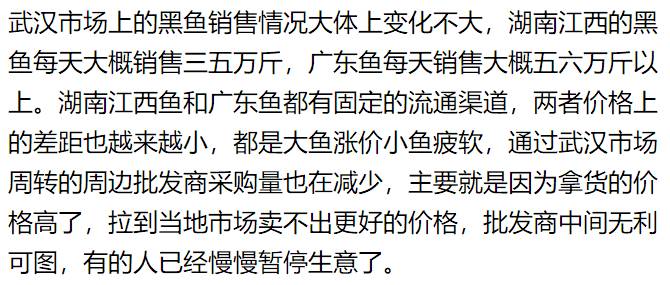 最新生鱼收购价格动态分析与趋势预测