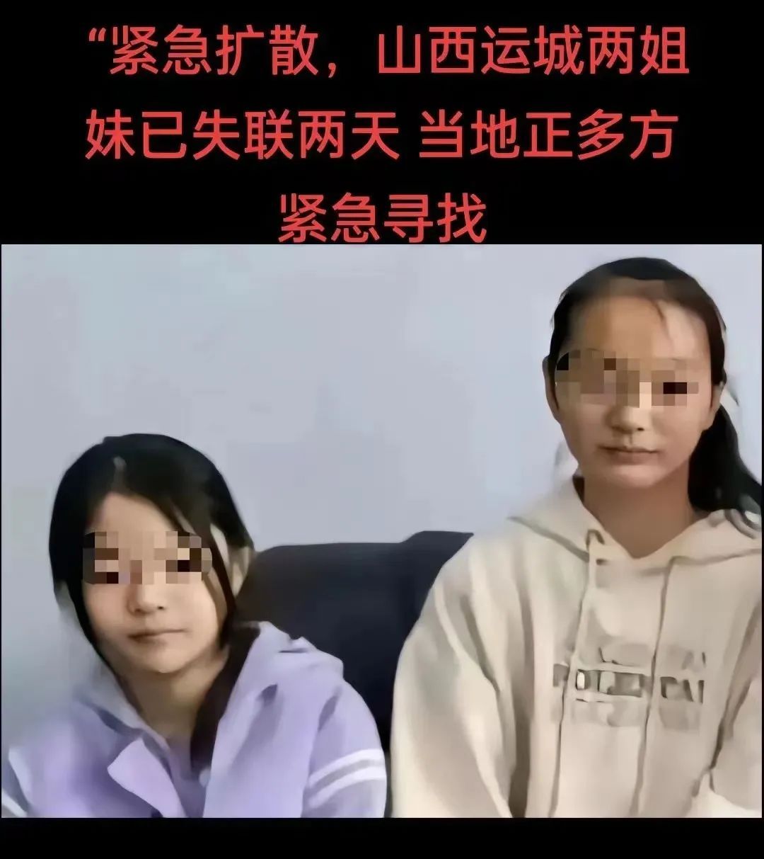 失联姐妹重逢后的纠葛与最终决裂，三十年重逢后的故事