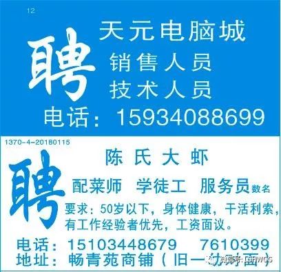 龙江快讯，聚焦黑河最新招聘信息