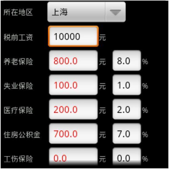 独家首发全新31日最新薪资计算器，助你轻松掌握收入状况，开启高效理财之旅！