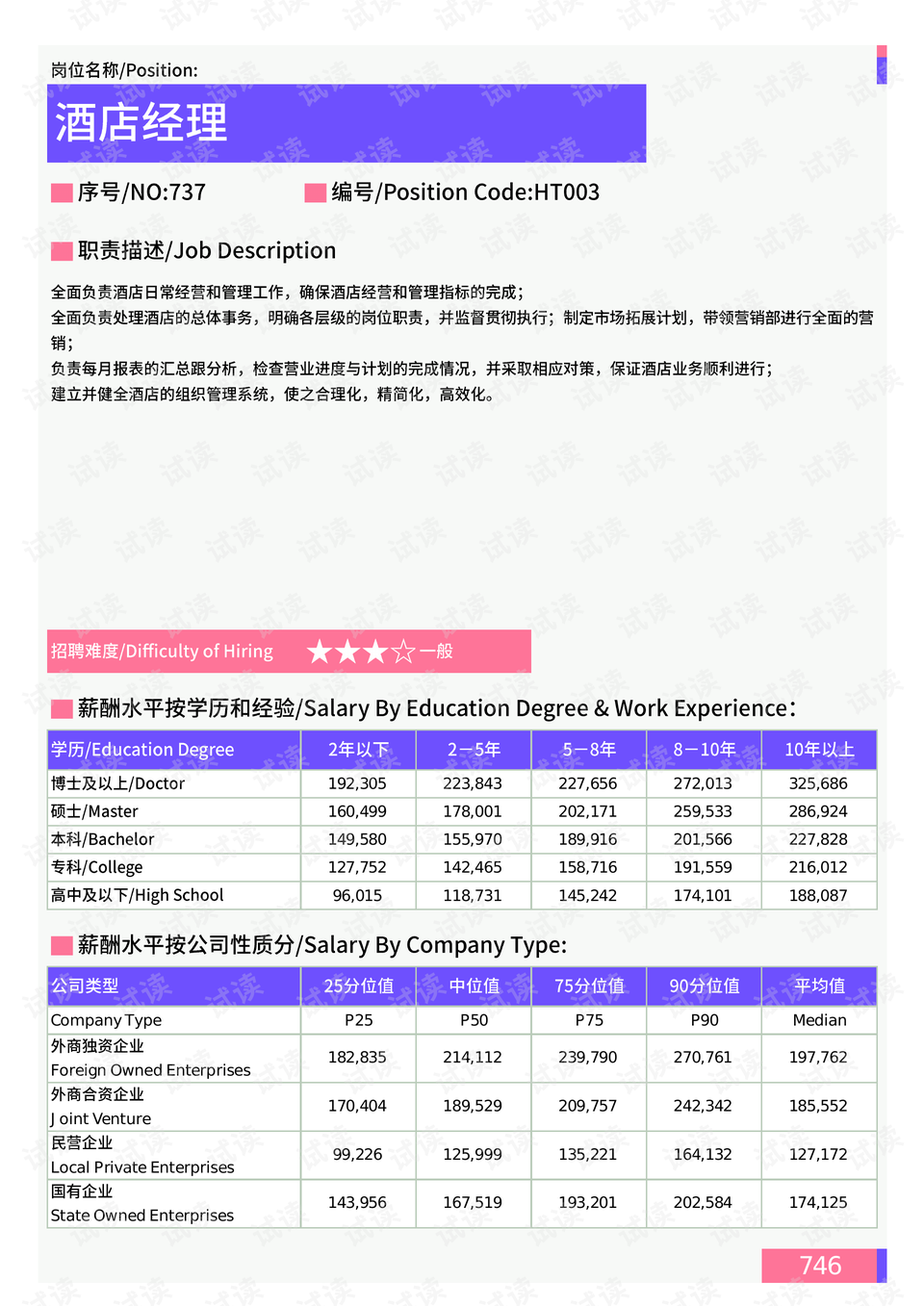 最新快豹地址涉嫌违法犯罪行为的警示标题，警惕最新快豹地址背后的非法活动与风险。