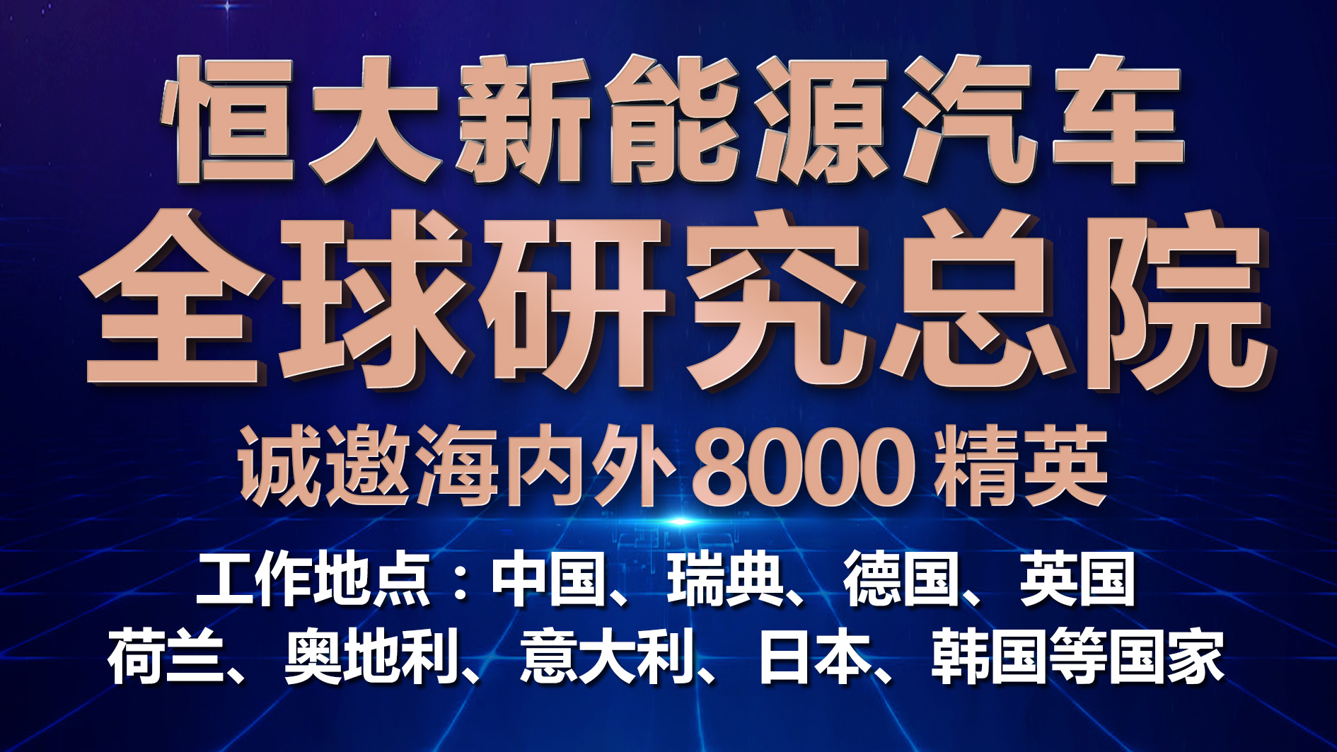 文安最新招聘科技新品震撼发布，颠覆性创新引领未来生活新篇章