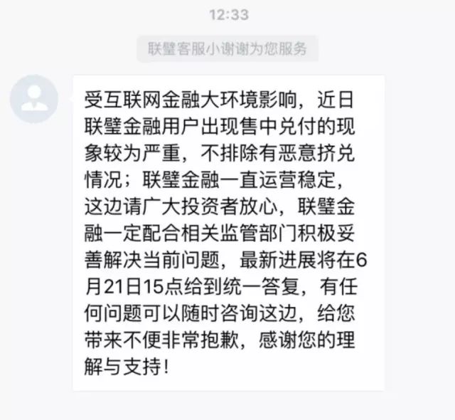 联璧最新动态揭秘，重磅更新与31日最新消息全解析