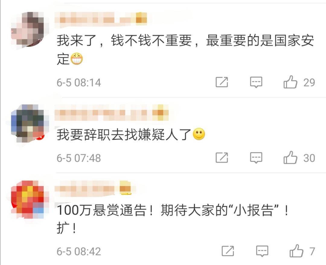 曾春亮最新踪迹追踪指南，如何追踪犯罪嫌疑人的线索？