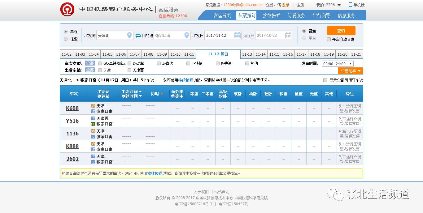 11月兴国西站最新动态重磅发布，最新消息一览