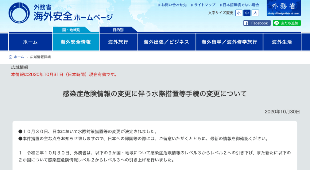 11月17日中国入境最新核酸政策详解