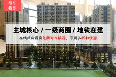 揭秘历史与未来，贵阳中建华府智能房价科技革新体验日纪实