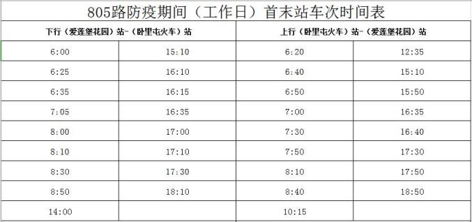 大庆市最新公交35路时刻表更新通知，出行必备指南