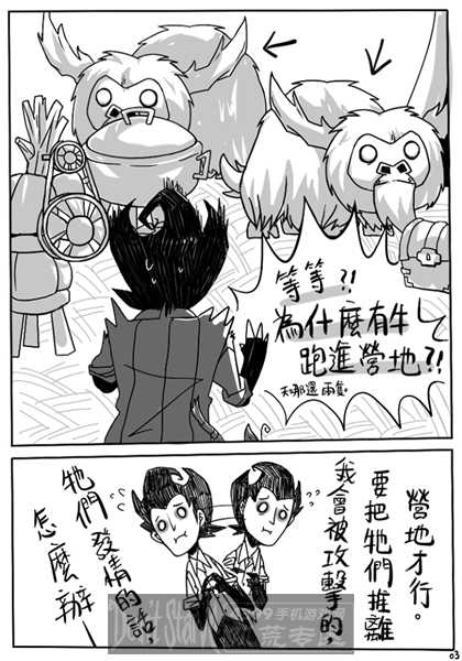 饥荒最新剧情漫画解读与历年回顾，历年1月17日的影响与启示