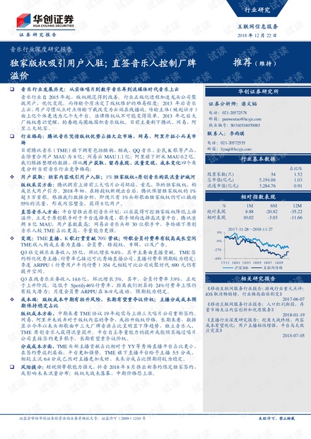 2024年12月2日 第6页