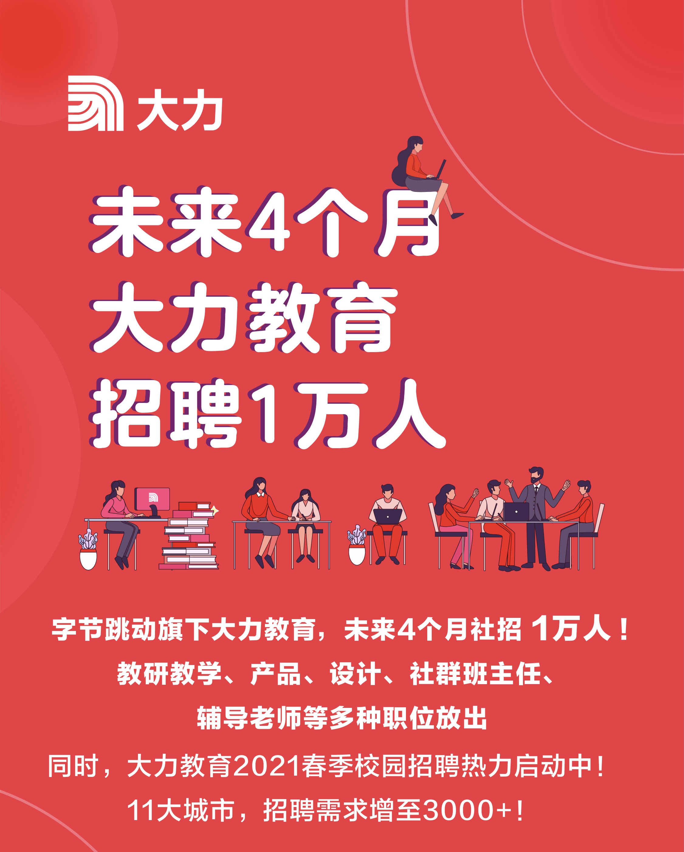 11月17日龙游招聘网，新机遇与学习变化，拥抱未来成就更好的自己