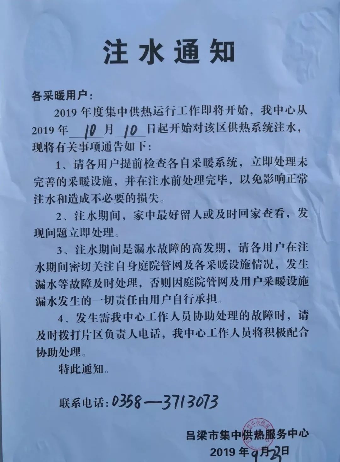 南方供暖规定最新解读，温暖过冬，共享温暖时光