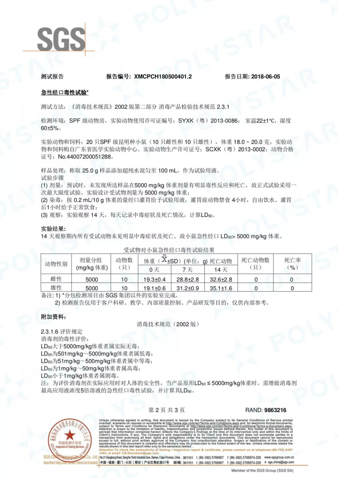 中日最新产品深度解析与全面评测报告揭秘！