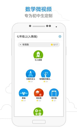 洋葱数学最新版下载，全面解析软件名称及简介