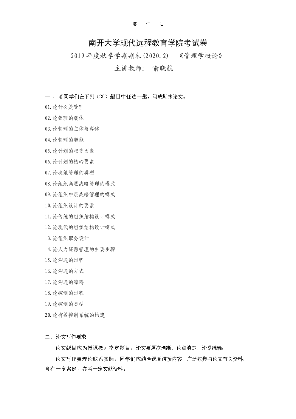 25日官榜最新章节动态列表