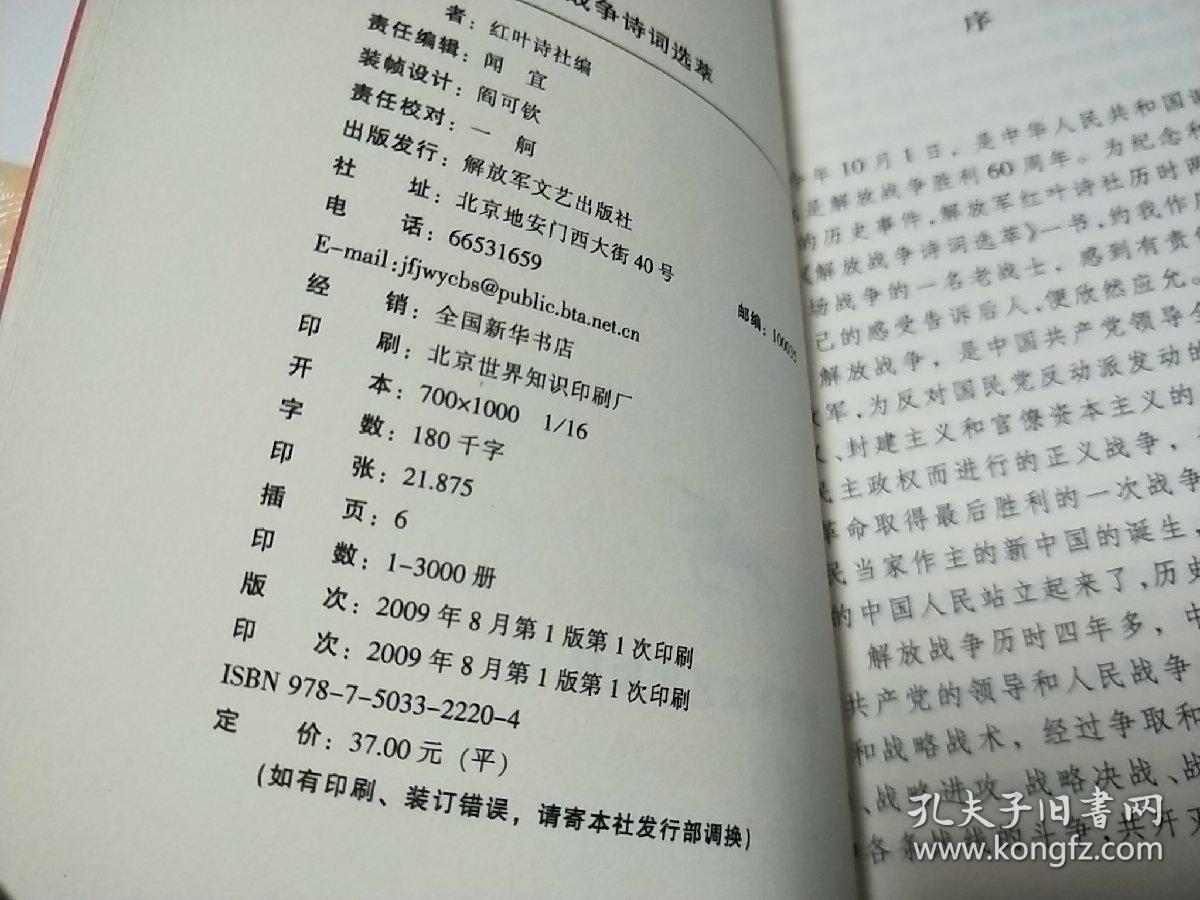 2024年10月25日 第36页