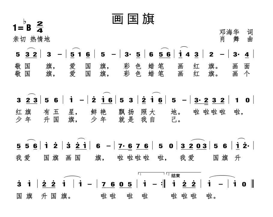 小学生爱国歌曲推荐与深度解析，最新推荐榜单揭晓（26日更新）