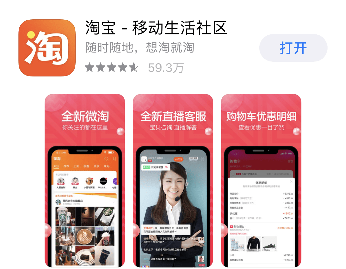 揭秘全新升级手机淘宝，智能生活尽在掌握，27日下载安装体验新魅力