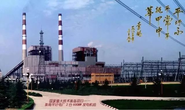 淮南最新电厂概述，最新动态与电厂介绍