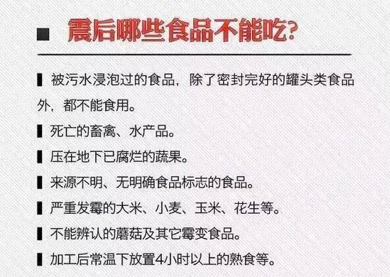 11月4日台中地震应对指南，全方位了解地震防护与自救技能