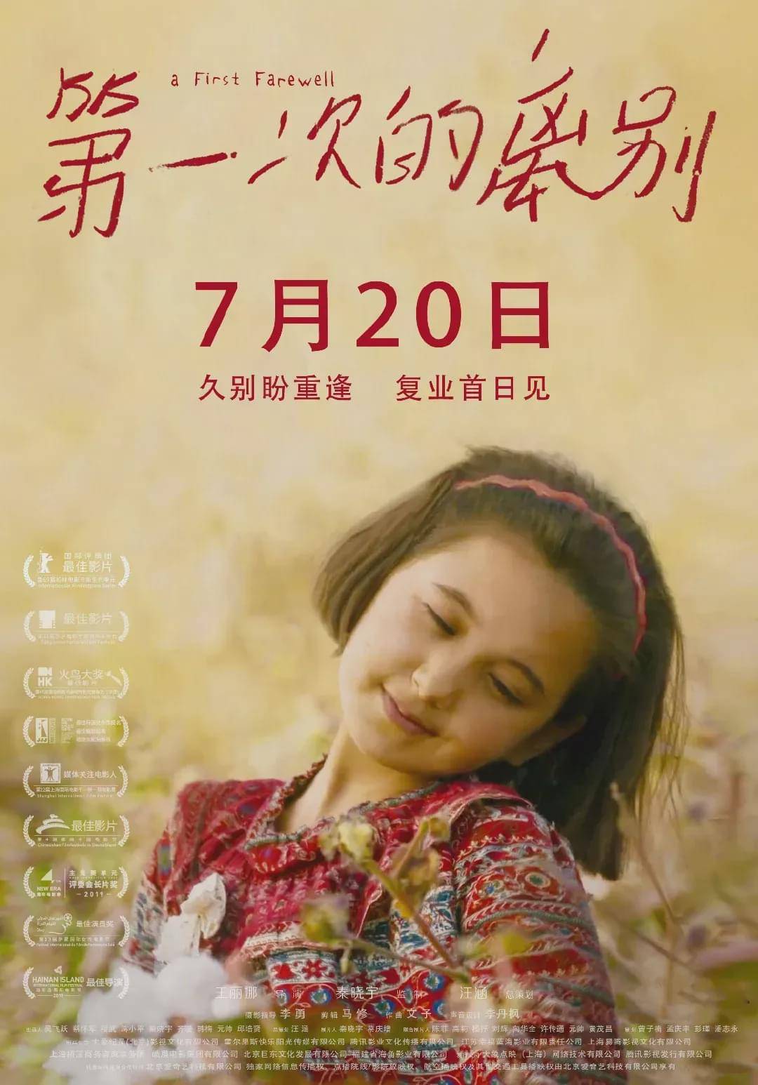 李缇娜与李海娜的温馨合作，今年最动人的故事