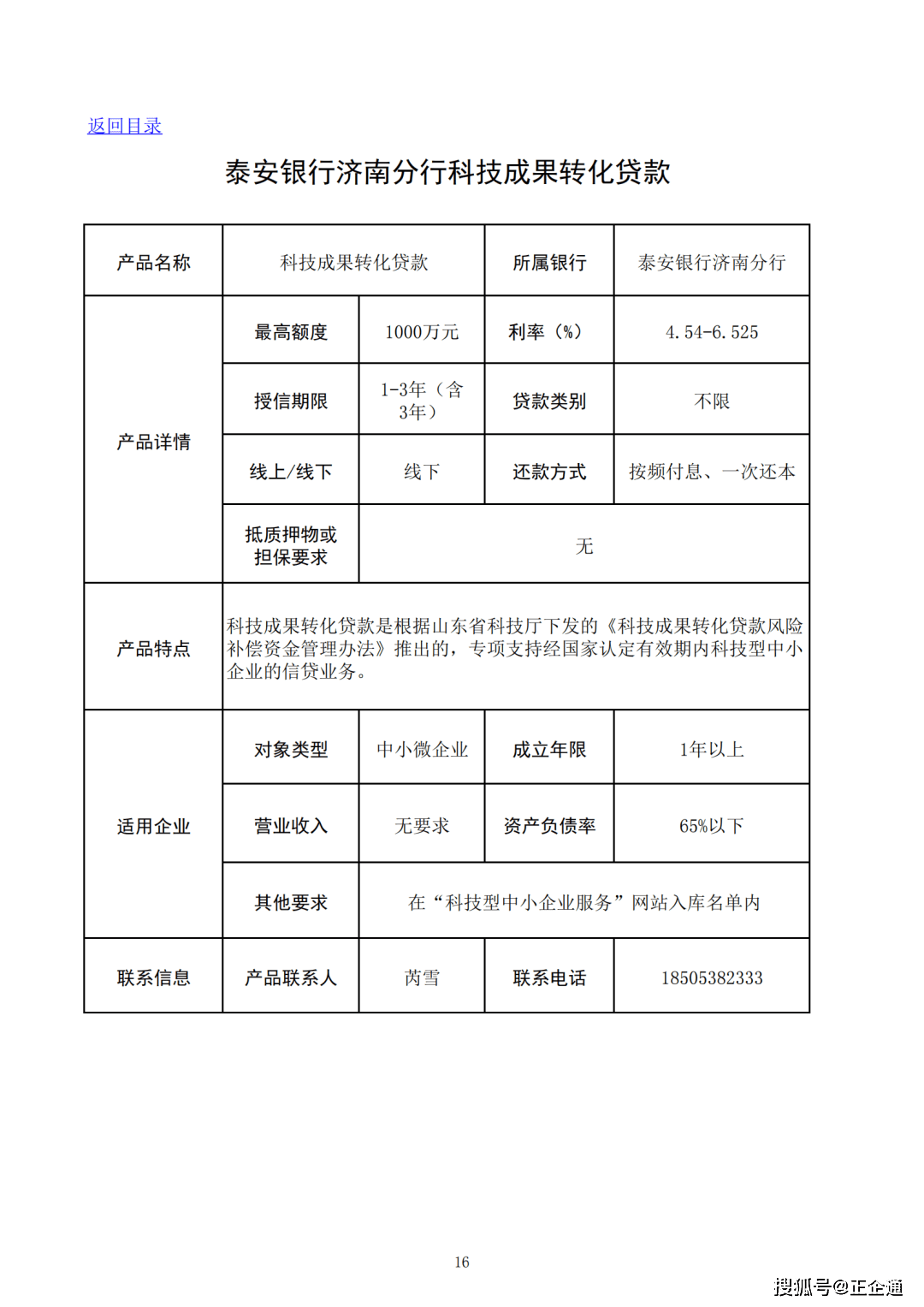 太行水镇科技新品揭秘，智能生活体验重磅更新