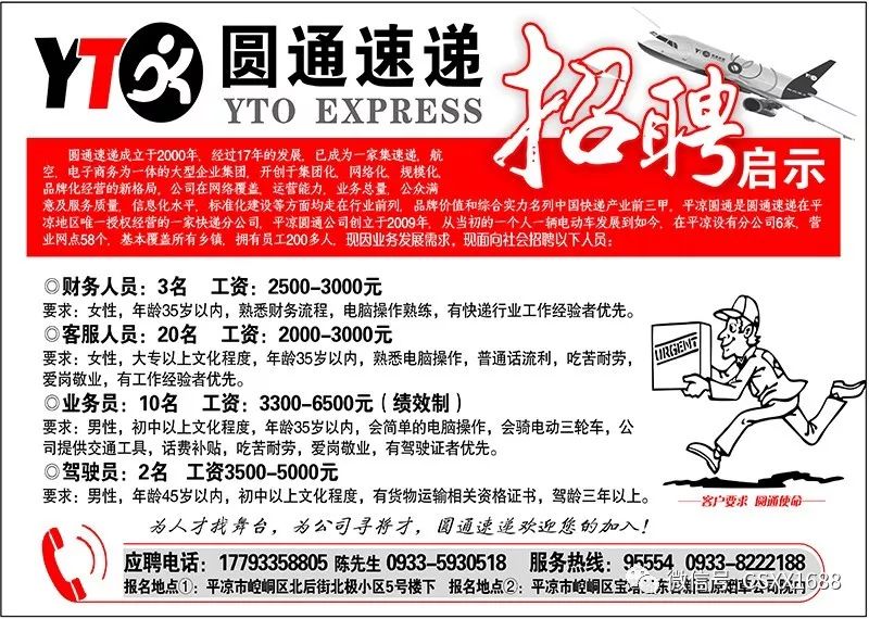 历史上的11月17日永清城招聘信息大揭秘，深度评测与详细介绍