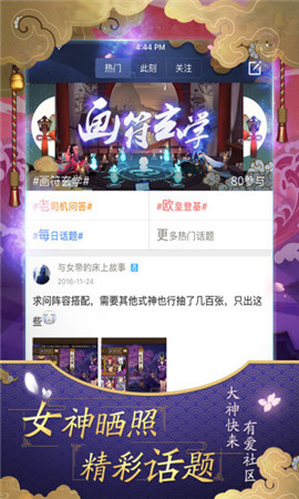 LOL掌游宝最新版下载，开启友情温馨日常的新篇章（11月17日）
