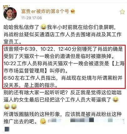 11月10日实时录音听音，开启自信与成就之旅的内心倾听之旅。