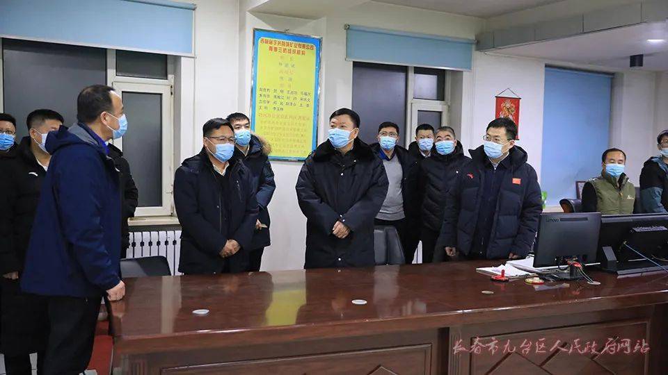 九台区疫情实时动态监控与应对策略，动态图实时更新，严密防控疫情
