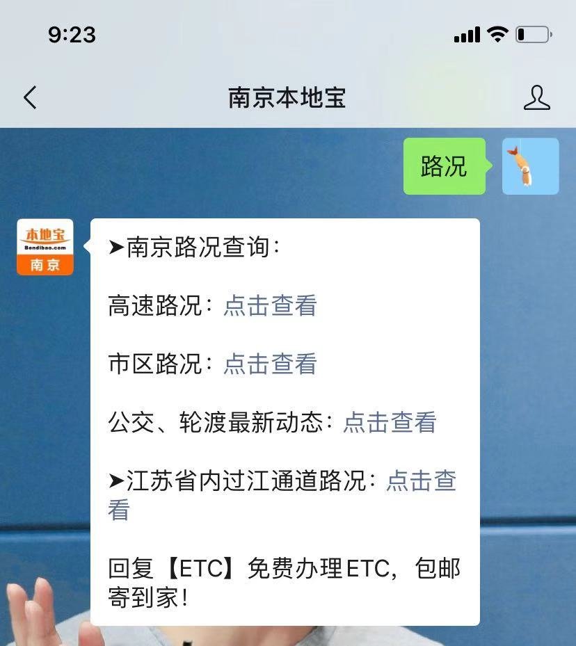 鄂邑区实时路况查询，掌握交通动态，安全无忧出行