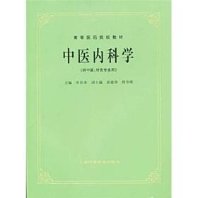 高效看内科书：内科医生看什么书 