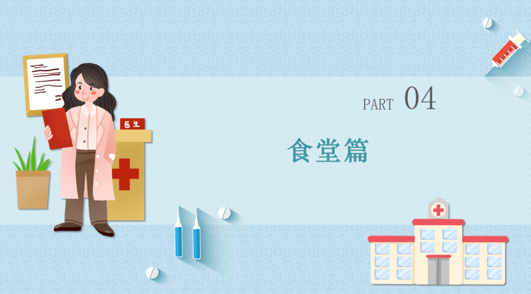 内外同防落实：内外同防的概念 