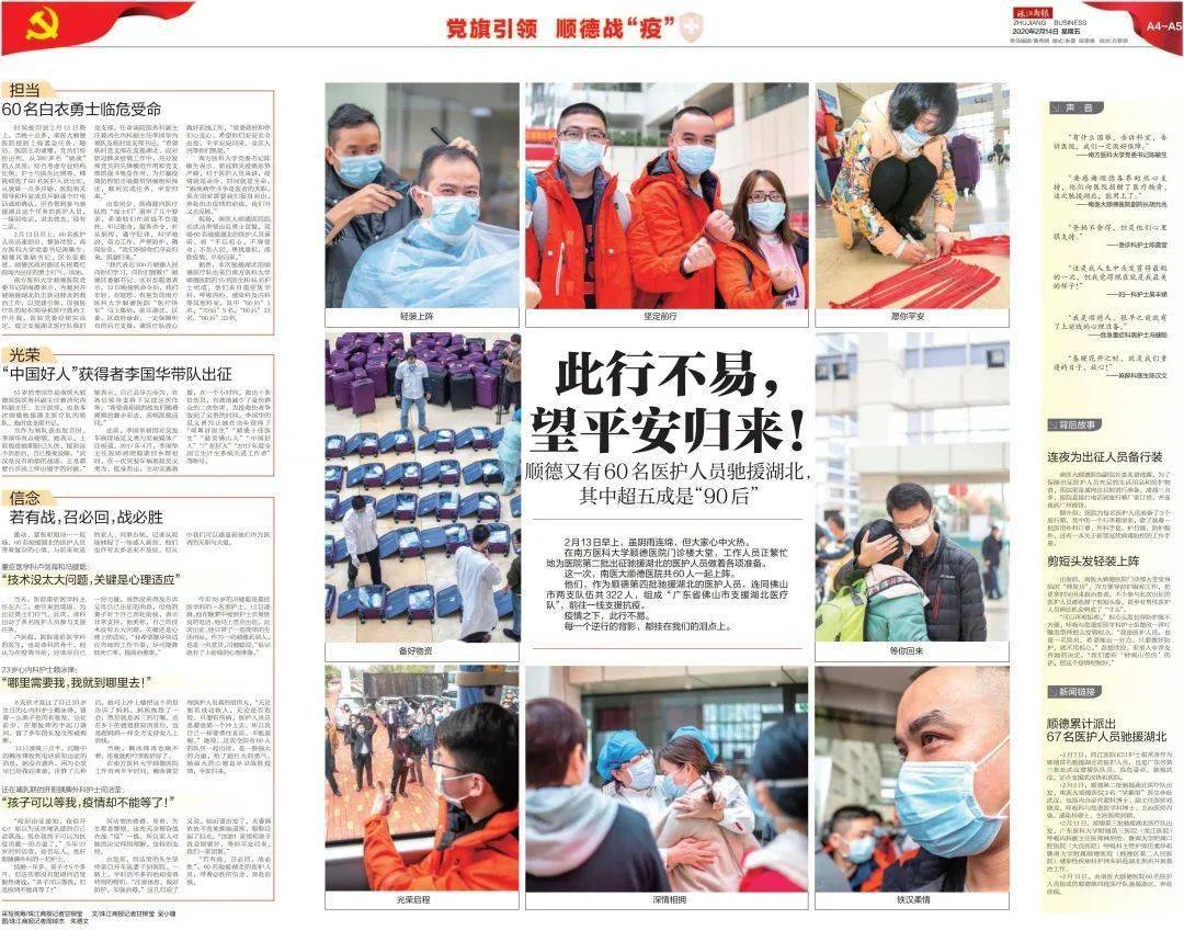 重庆2020年热点新闻一览