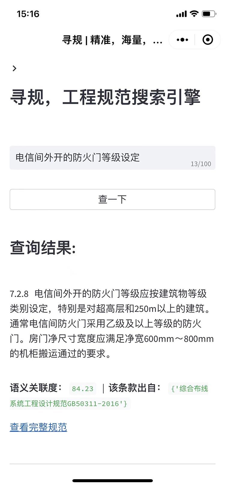 伤弓之鸟