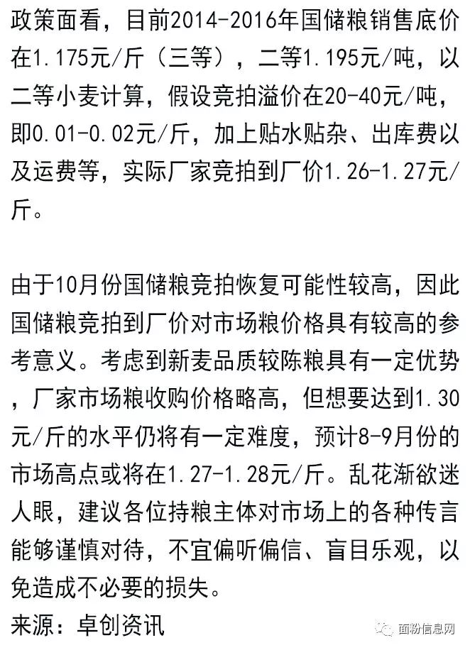 雪中送炭