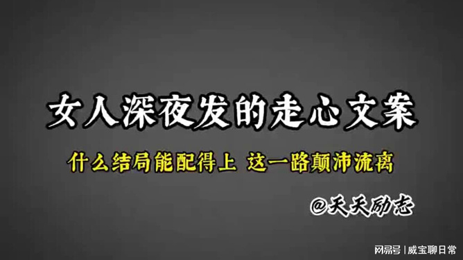 高效情感文案短句，触动心灵共鸣之声