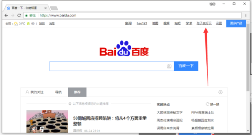 揭秘百度，全球搜索引擎巨头背后的秘密！