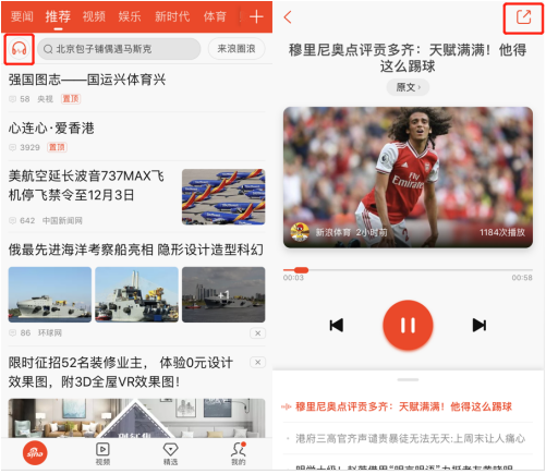 新浪新闻头条今日热点大盘点