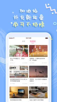 高效自习攻略，解锁自主学习能力的秘密之门