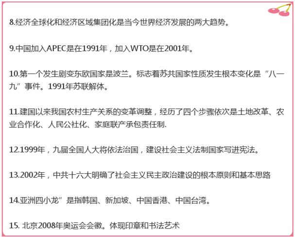 高效必备知识秘籍