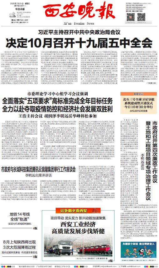 微容县新闻速递，今日最新消息综述